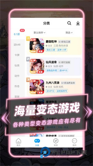 指趣游戏盒旧版本