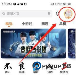 Flyme魅族游戏中心