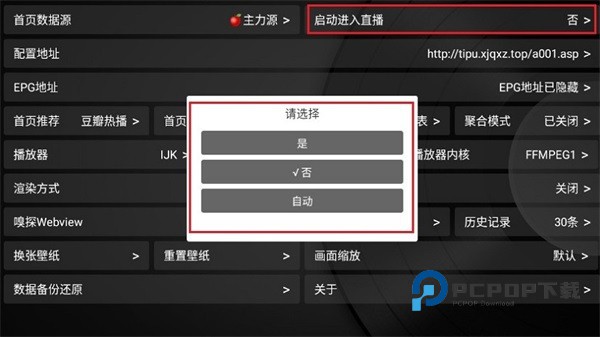 小苹果影视盒子TV最新版