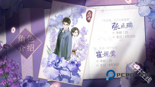 纸嫁衣6无间梦境