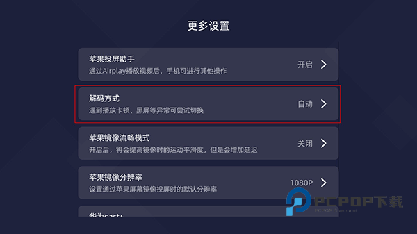 当贝投屏手机版