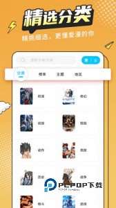 漫画新社最新版