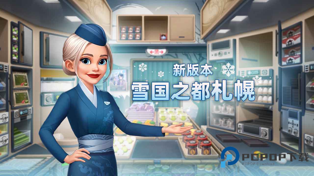 球球旅行记手游下载