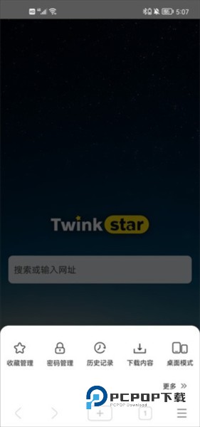 星愿浏览器