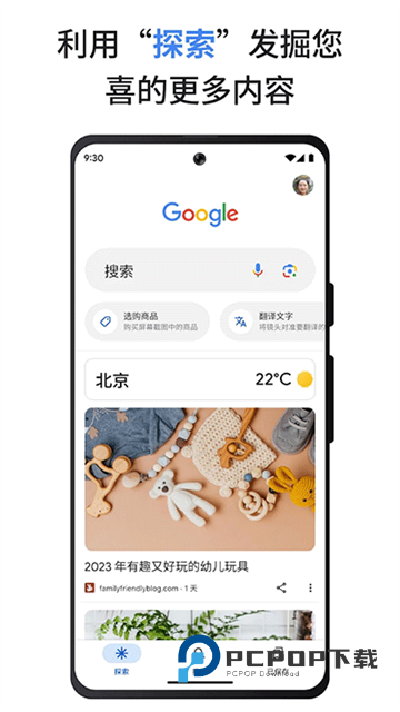 谷歌搜索中文版