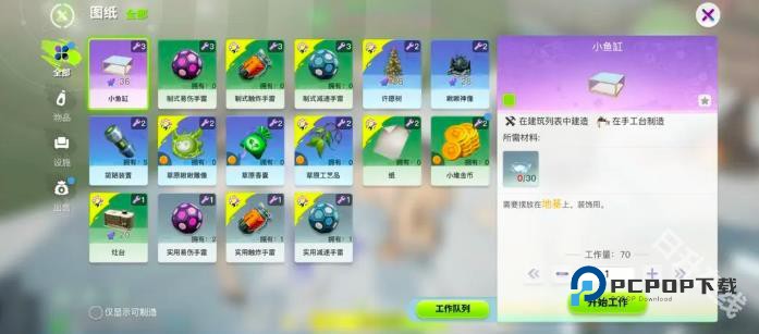 创造吧我们的星球新世界版