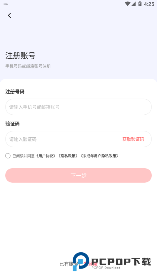 时代峰峻FANCLUB旧版