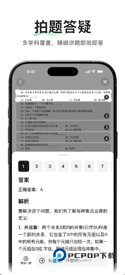 腾讯元宝deepseek满血版免费下载v2.58.0安卓版
