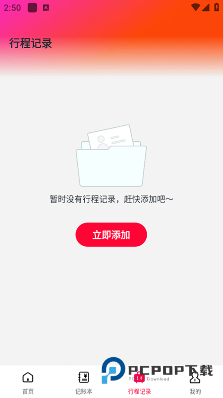 民宿低价助手app下载安装2025最新版 民宿低价助手app下载安装2025最新版