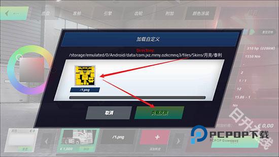终极卡车模拟器