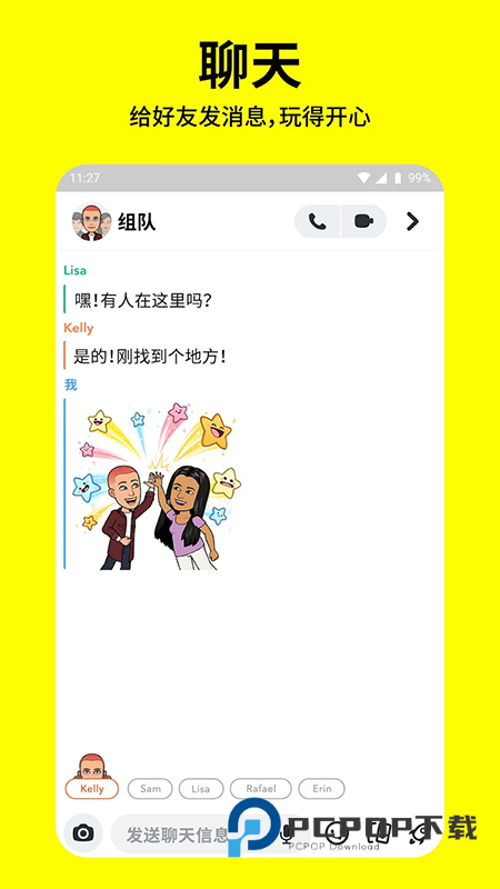 Snapchat官方正版最新版本下载