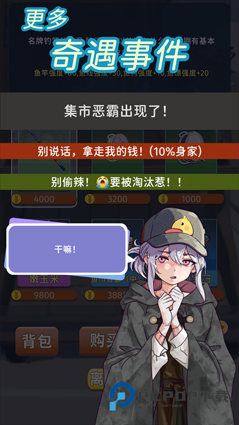 从零开始的钓鱼人生Lift官方版 v1.5.27安卓版