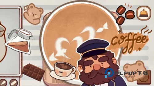 可口的咖啡世界手游最新版