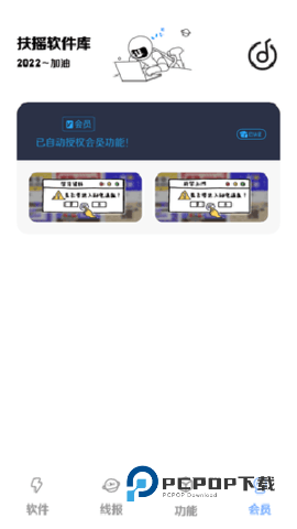 扶摇软件库app安装 v1.1.8 安卓版