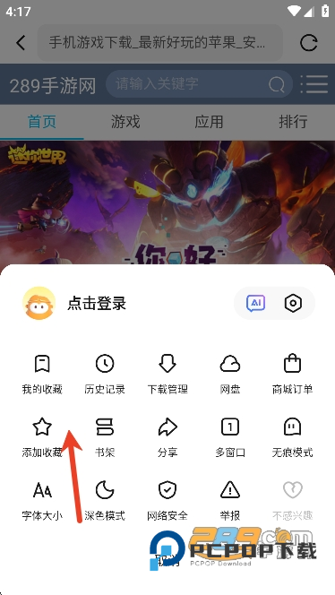 悟空浏览器免费下载安装官方正版浏览器v15.8.0安卓版