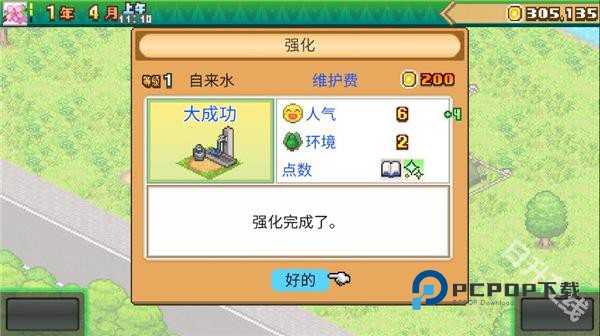 森丘露营地物语