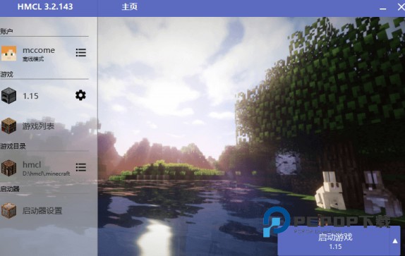 Hmcl启动器手机版