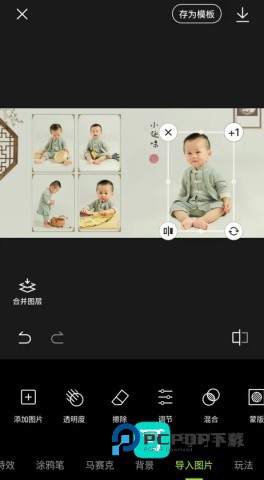 醒图官方免费版 第6张图