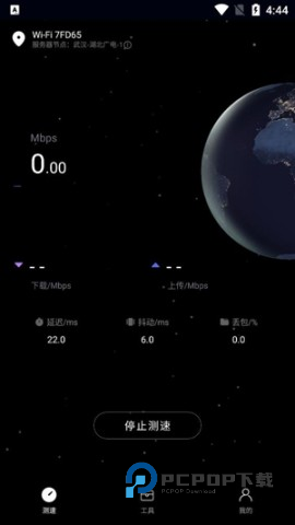 花瓣测速 第3张图