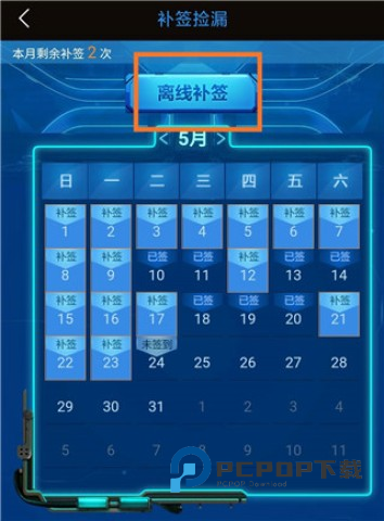 逆战助手app安装 v3.12.0安卓版