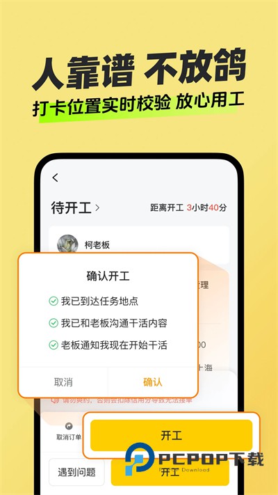 快马日结app下载最新版v6.8.50安卓版