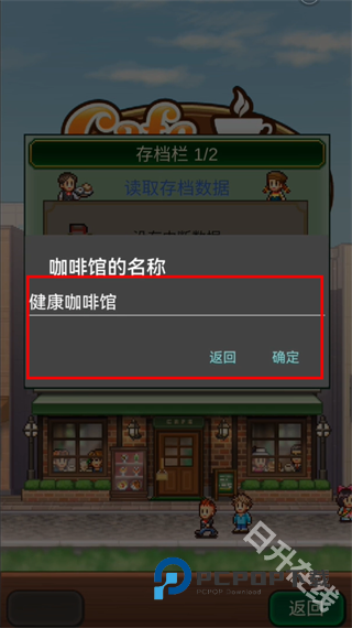 创意咖啡店物语