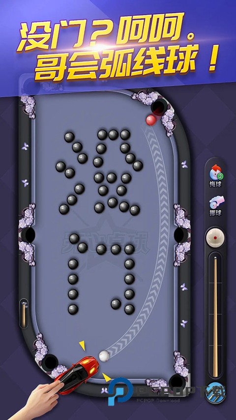 天天台球手机版 v7.5.1安卓版