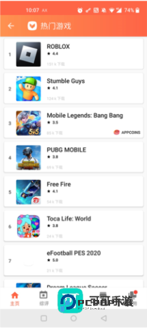 Aptoide 第7张图