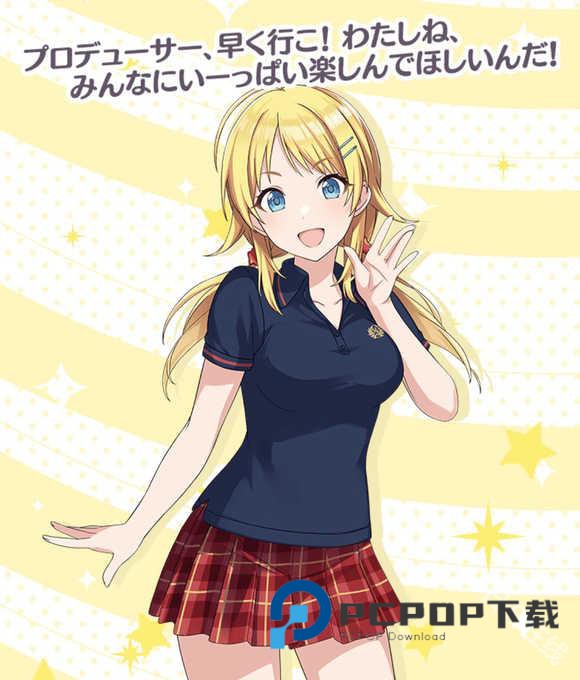 偶像大师闪耀色彩