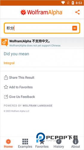 WolframAlpha安卓版