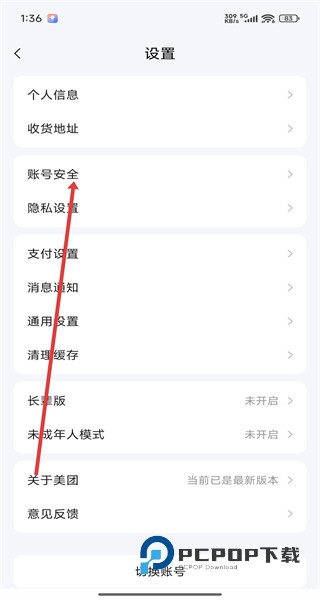 美团最新版本2026下载v12.48.403 安卓版