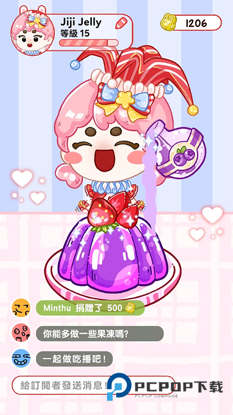 果冻大师手游最新版