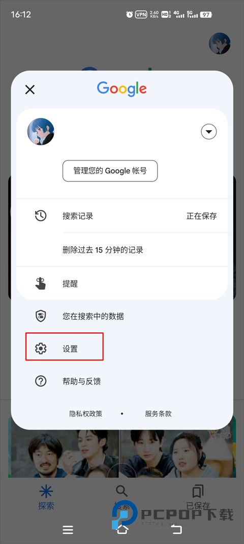 谷歌搜索中文版