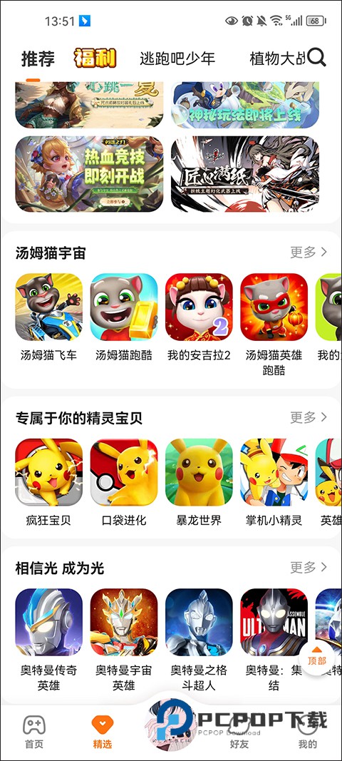 233小游戏赚钱app正版 第1张图