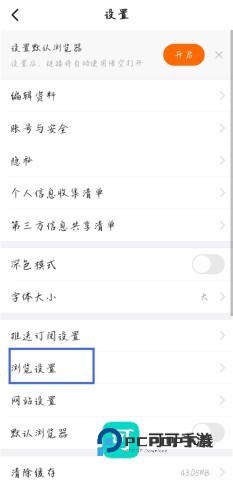 悟空浏览器安装官方正版v15.3.0