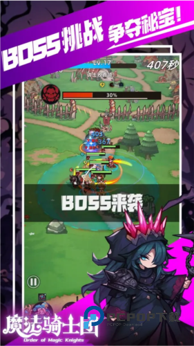 魔法骑士团手游最新版