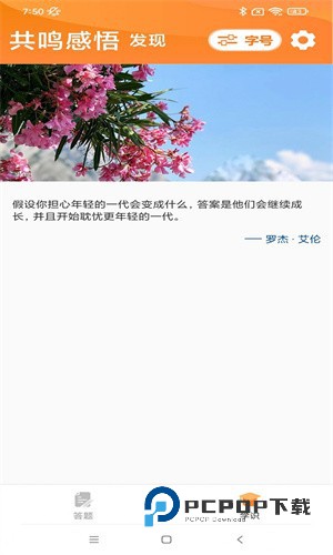 喜乐大字版答题