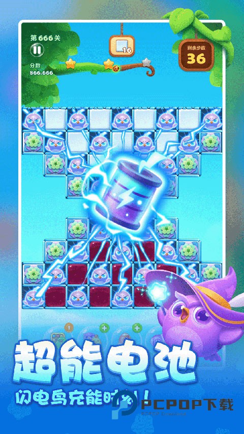 开心消消乐官方正版 v1.152安卓版