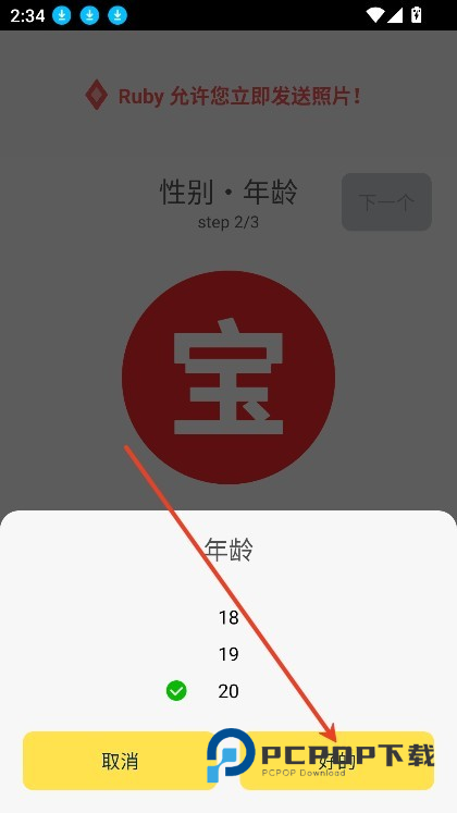 Simsimi机器人中文版