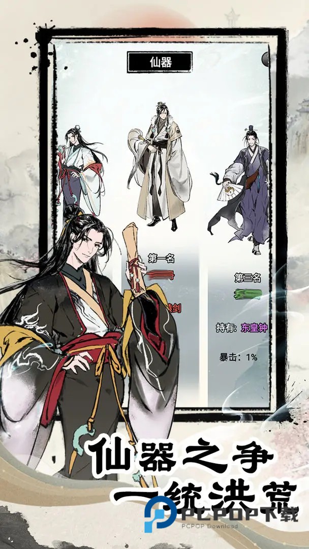 虚天守卫者手游最新版