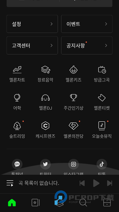 Melon Ticket国际版