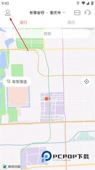 长安出行最新版app下载v5.4.0 安卓版
