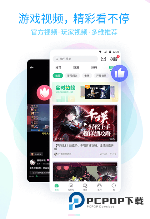 3699游戏盒最新版