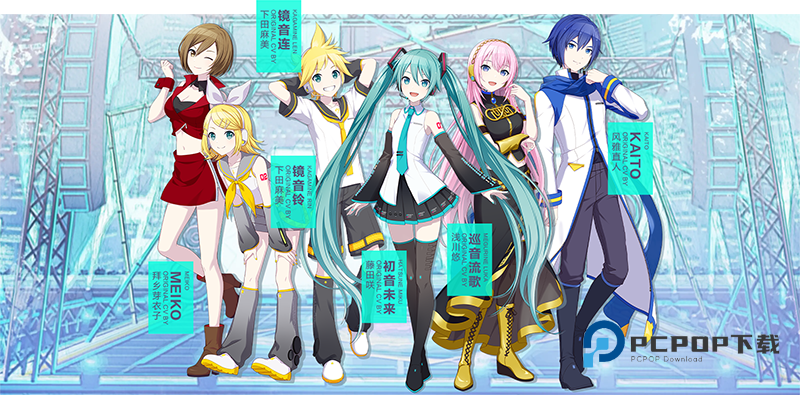 初音未来缤纷舞台国服