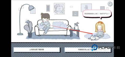 全章节攻略配图16