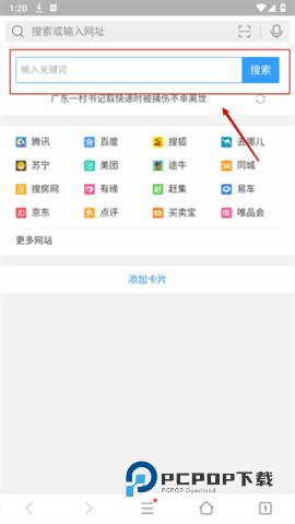 腾讯浏览器安装到手机桌面 v15.5.2.2043 安卓版