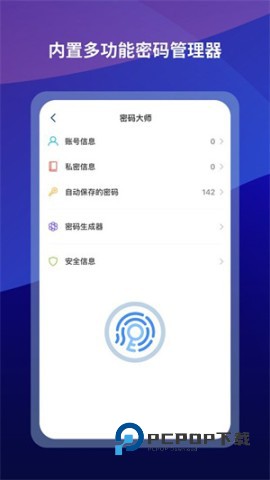 傲游6浏览器 第1张图
