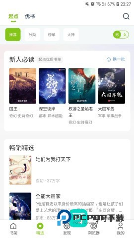 青 柠 小 说 第2张图