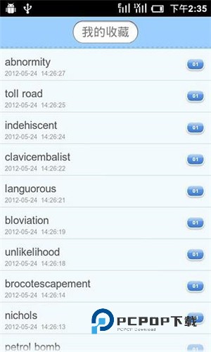 深蓝词典最新版