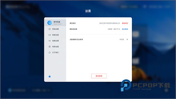 腾讯会议官方版